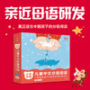 小步乐读 儿童中文分级阅读 2级(1-12) 商品缩略图0