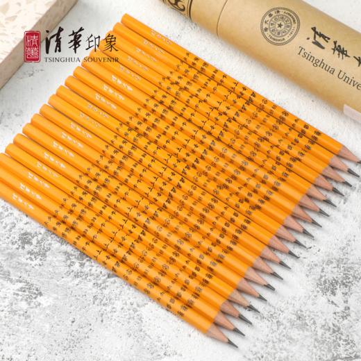 清华简《福至心灵》铅笔套装（HB） 商品图1