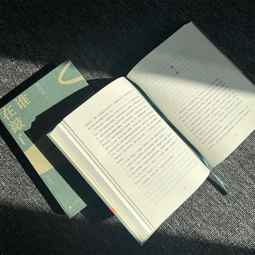 谁在敲门（典藏版）（上下） 商品图7