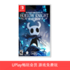 【畅玩卡可租】二手Switch游戏 空洞骑士 中文版 商品缩略图0