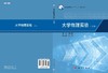 大学物理实验.上册 商品缩略图3