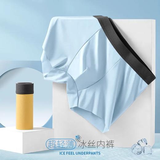 「7色可选！无痕冰丝内裤」Calejn Kavjn男士内裤 男平角裤冰丝无痕纯棉裆短裤头内衣 商品图0