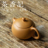 茶香记  紫砂壶 黄金段泥 小西施  圆润可爱 称手实用 茶壶 商品缩略图1