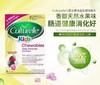 国现！加强免疫力 促进肠道健康！儿童益生菌必备品折扣📣📣Culturelle儿童益生菌咀嚼片60片装 商品缩略图4