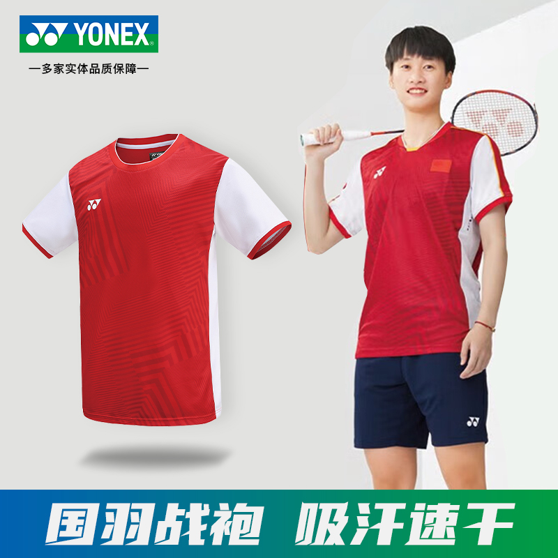 YONEX尤尼克斯短袖大赛服20709CR/10514CR短袖 透气速干[特惠清仓]