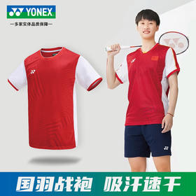 YONEX尤尼克斯短袖大赛服20709CR/10514CR短袖 透气速干[特惠清仓]