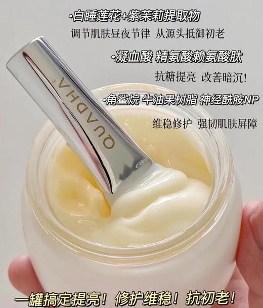 华熙生物 夸迪熬夜面膜 商品图3