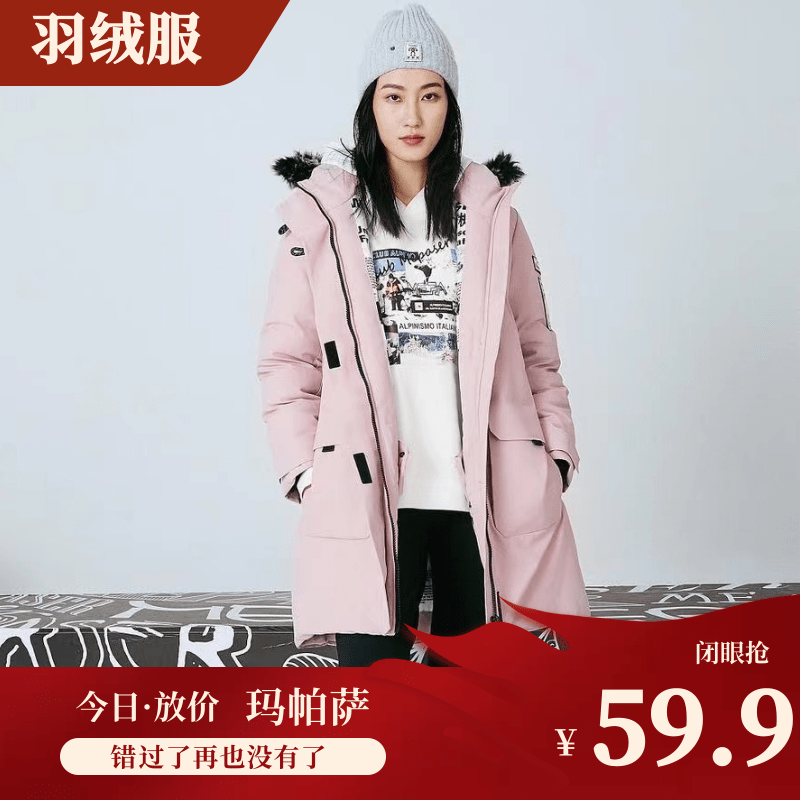 3.8女神节特卖 玛帕萨 加厚保暖防水防风高寒羽绒服J052003【无毛领】