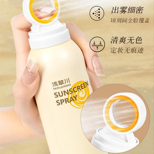 浅草川水光防晒喷雾全身通用夏季美白防晒防紫外线喷雾 商品图3