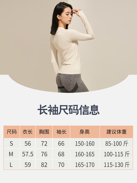 跃牌【化蝶双飞】系列长袖T恤普拉提跑步运动训练健身衣SYFMS1035（不带胸垫） 商品图4