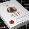 理想国 柏拉图乌托邦思想著作 商品缩略图1