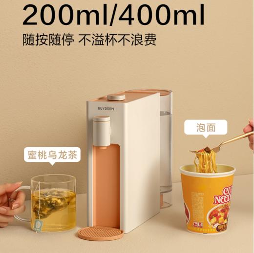 【专柜-北鼎】即热式饮水机家用迷你开水机Buydeem小型台式桌面饮水器8系 商品图2