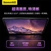 倍思 0.3mm晶瓷高清钢化膜 For Pad Pro（2018/2020/2021/2022）12.9英寸 透明（单片装 含：贴膜神器*1+清洁包*1） 商品缩略图4