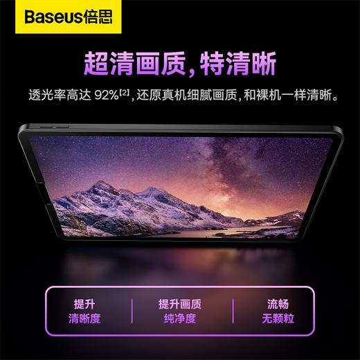 倍思 0.3mm晶瓷高清钢化膜 For Pad Pro（2018/2020/2021/2022）12.9英寸 透明（单片装 含：贴膜神器*1+清洁包*1） 商品图4