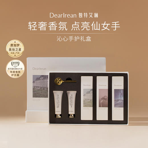 DearIrean 独特艾琳护手霜礼盒柔润呵护嫩手 商品图1