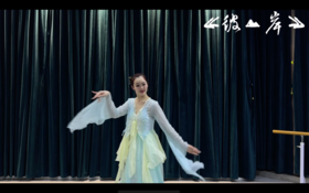 张老师《彼岸》示范视频