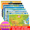 2022年中国世界地图太阳系中华民族北极南极史前海洋地图儿童房 商品缩略图0