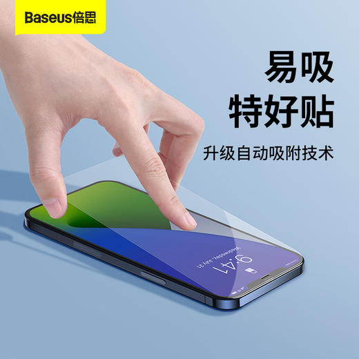 倍思 0.3mm全玻璃钢化膜 For iP 12系列（两片装+贴膜神器）透明（含：清洁包*1） 商品图5