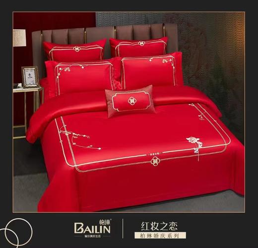 柏琳婚庆系列红妆之恋 商品图0