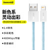 灵动系列 快充数据线USB to iPone 2.4A 苹果数据线适用苹果14/13/12 商品缩略图1