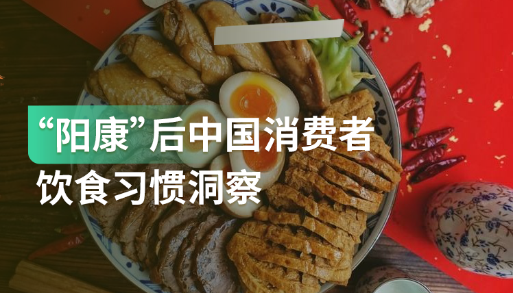 营养食品消费频率增多