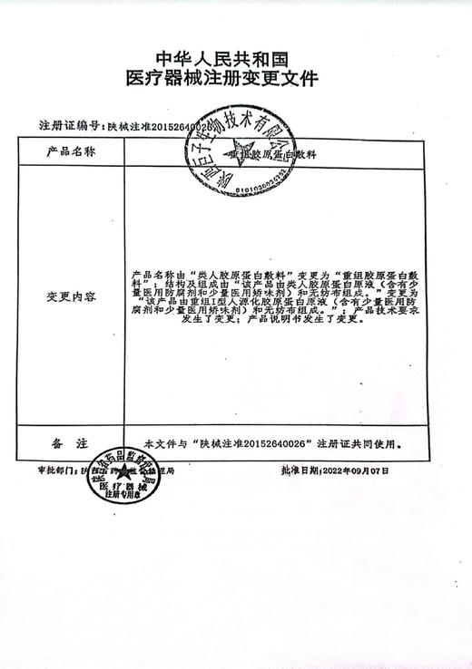 可复美 重组胶原蛋白敷料（5片/盒） 商品图7