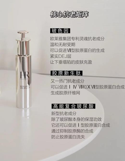 HR赫莲娜小针管50ml精华至盈无痕玻色因精华淡化细纹提拉紧致玻尿酸 商品图2