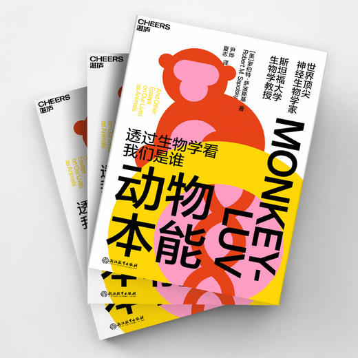 湛庐|动物本能 商品图2