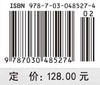 医学检验概论/冯书营 商品缩略图3