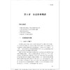 公益创业：理论、案例与实训/高等学校重点教材/彭伟/浙江大学出版社 商品缩略图1