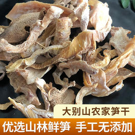 壹号餐桌笋干250g（1份装）+豆皮500g（3份装）+翘嘴250g（2份装）