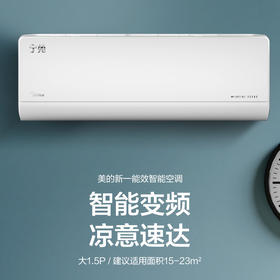 美的（Midea）空调 KFR-35GW/BDN8Y-QS200(1)A宁苑