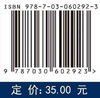 医用物理实验 商品缩略图4