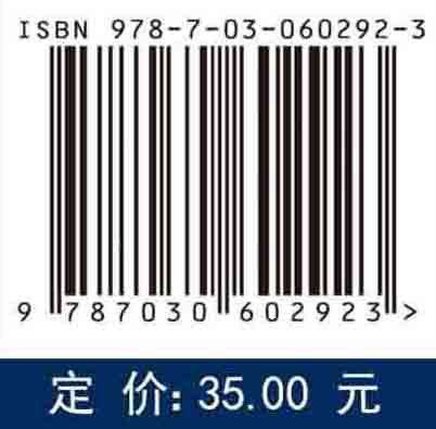 医用物理实验 商品图4