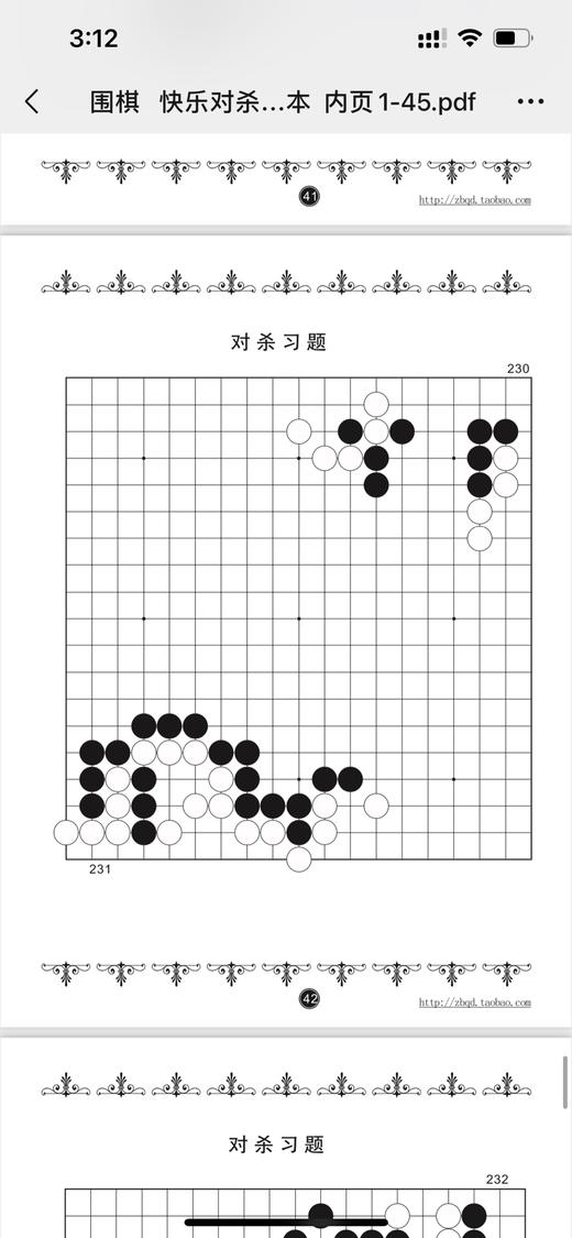 儿童学围棋（中段篇） 商品图10