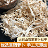 壹号餐桌萝卜丝250g（1份装） 商品缩略图1