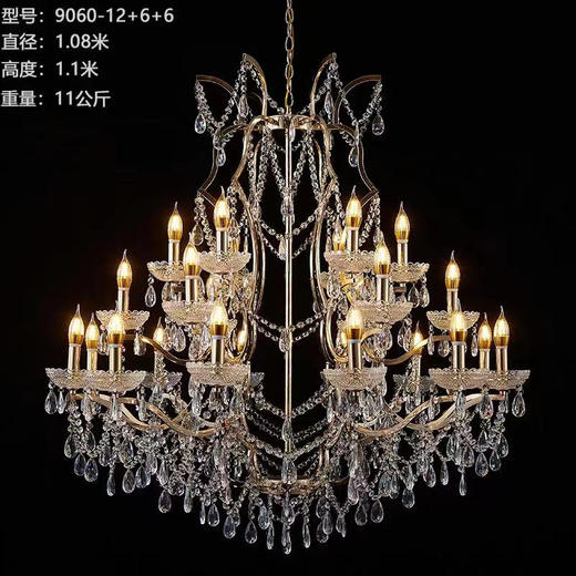 9060-12+6+6吊灯（运费自理） 商品图0