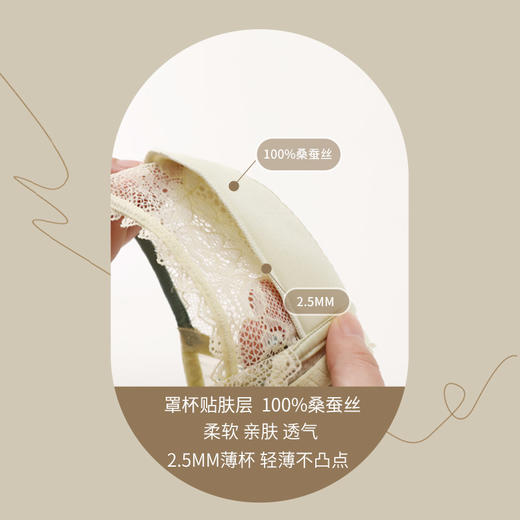 金三塔桑蚕丝内里舒适薄款法式无钢圈三角杯文胸小胸蕾丝内衣   NZFAA303 商品图4