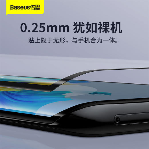 倍思 0.25mm全屏曲面全胶钢化膜 For 华为 Mate40 Pro (单片装) 黑色（含：清洁包+超级贴膜神器） 商品图3