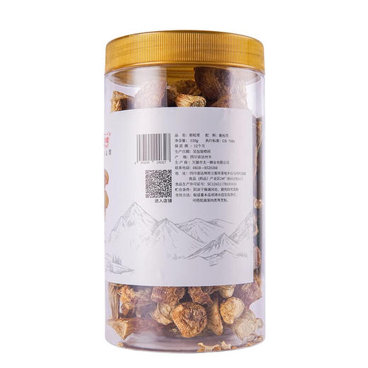玺丰收姬松茸150g/罐 商品图1
