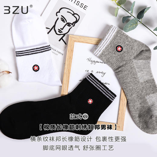足装秀23年春夏新品棉质运动男士短筒长橡筯舒张圈刺绣短邦男袜 商品图2