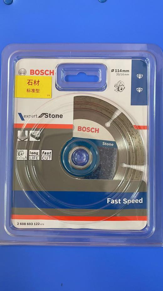 博世金刚石锯片/云石片 商品图1