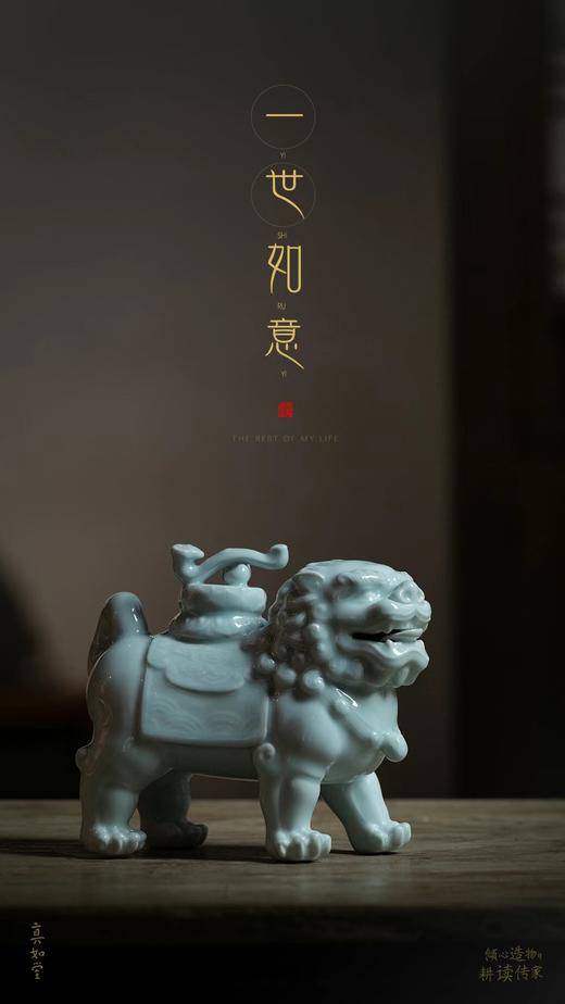 一世如意 商品图0