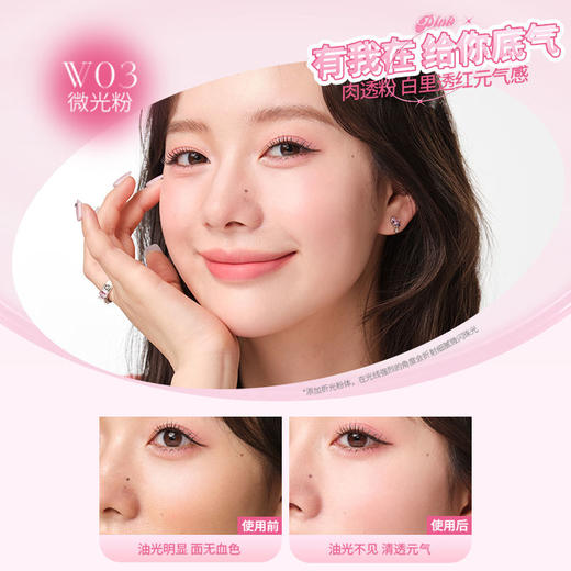 【轻薄柔雾 吸油定妆】ukiss悠珂思盐风薄荷&微醺晨雾柔焦散粉小果冻散粉 商品图1