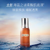【1F】LAMER海蓝之谜调理换肤液100ml 商品缩略图1