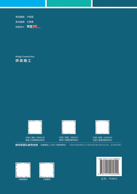 桥梁施工 商品图1