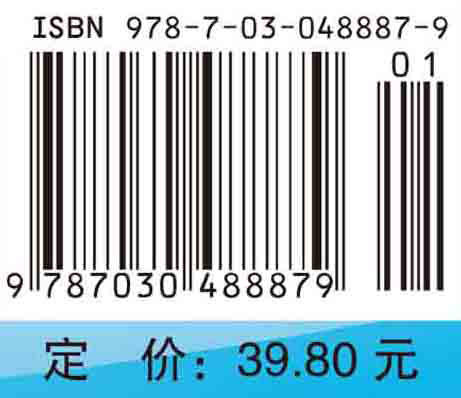 物理化学实验/罗三来 吴文娟 商品图3