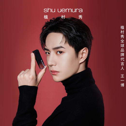 【精选包邮】植村秀（shu uemura）方管 柔雾唇釉 持久易上色哑光滋润亮泽不易脱色 心选到家 商品图2