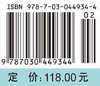 卫生统计学（案例版，第2版）罗家洪 郭秀花 商品缩略图3