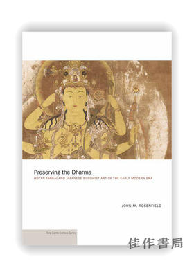 Preserving the Dharma: Hozan Tankai and Japanese Buddhist Art of the Early Modern Era / 保护达摩：湛海与早期现代